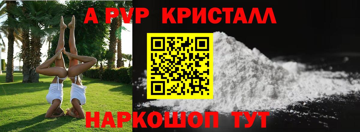 А ПВП VHQ Петропавловск-Камчатский