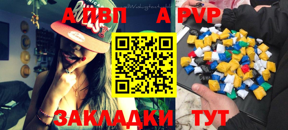 Alfa_PVP кристаллы  Вход с VPN  Альфа ПВП мука  Петропавловск-Камчатский  Alpha-PVP Crystall 