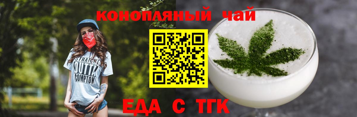 Cannafood конопля  Вход с VPN  Петропавловск-Камчатский 