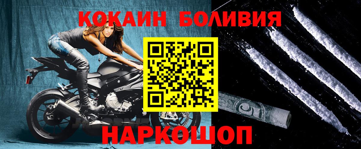 Cocaine Columbia  Cocaine Эквадор  Cocaine  Вход с VPN  Петропавловск-Камчатский 