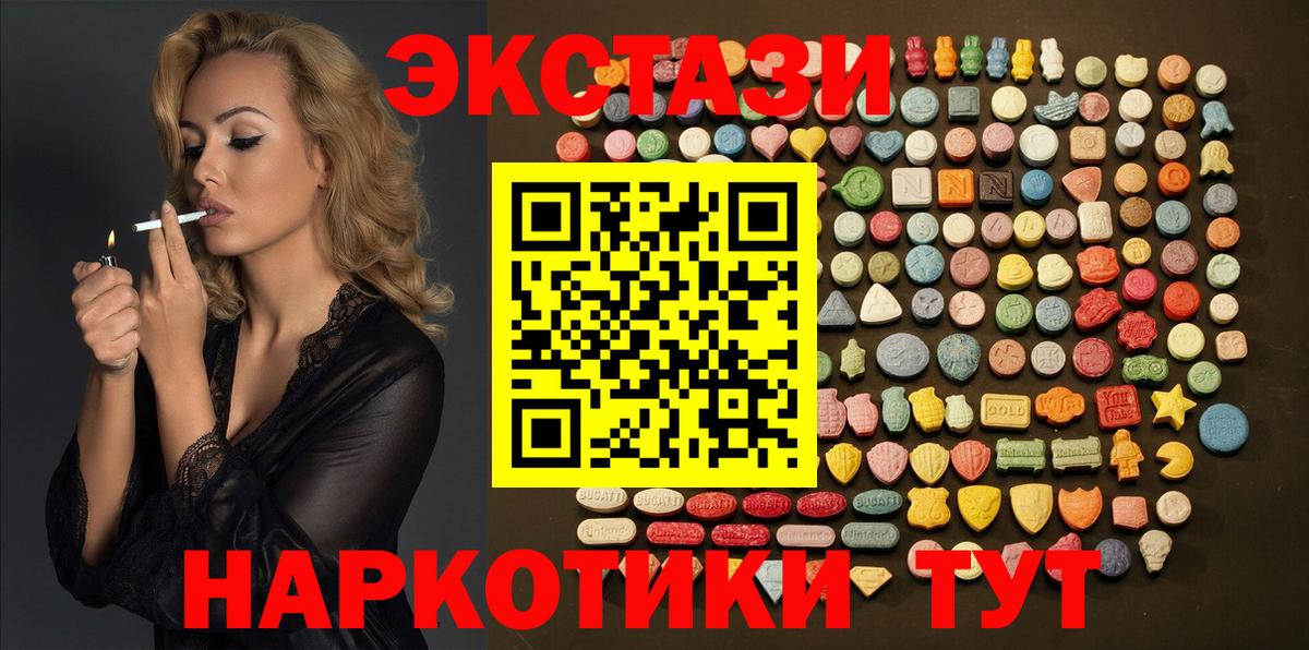 Экстази VHQ Петропавловск-Камчатский