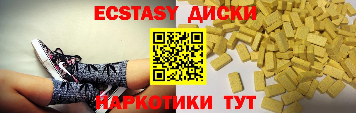 Экстази 280 MDMA  Вход с VPN  ЭКСТАЗИ  Петропавловск-Камчатский 