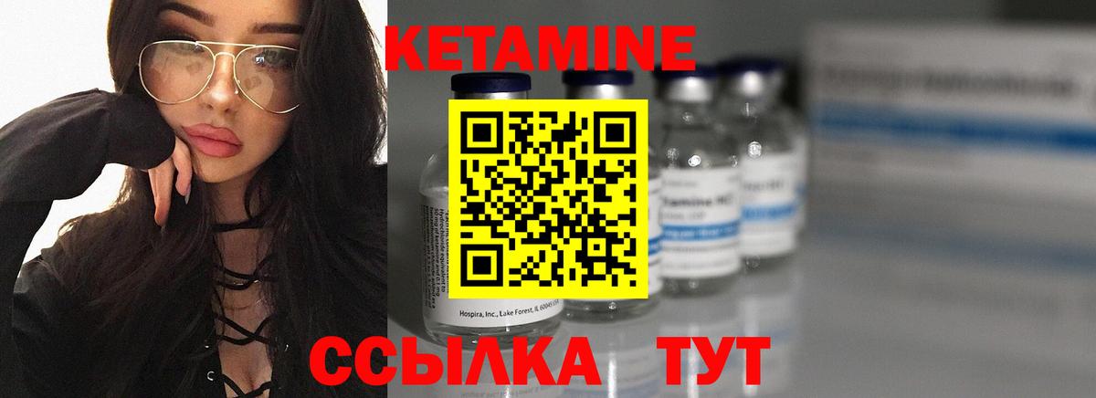 Петропавловск-Камчатский  Кетамин VHQ  Вход с VPN  КЕТАМИН VHQ 