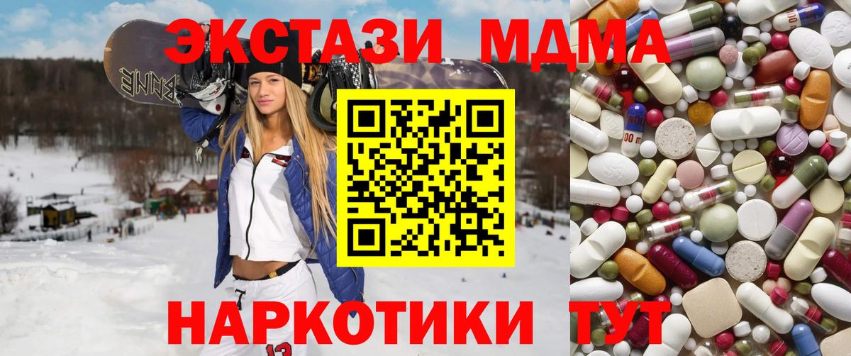 MDMA кристаллы  Вход с VPN  МДМА  Петропавловск-Камчатский 