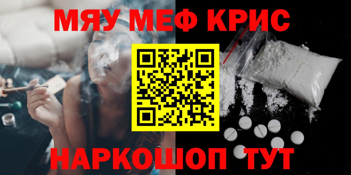 Мефедрон VHQ  МЯУ-МЯУ  МЯУ-МЯУ мяу мяу  Петропавловск-Камчатский  Вход с VPN 