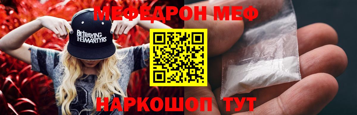 Мефедрон мука Петропавловск-Камчатский