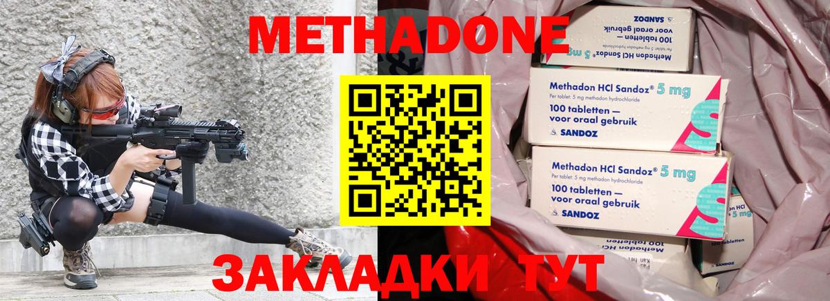 Петропавловск-Камчатский  Метадон methadone  МЕТАДОН methadone  ссылка на мегу ONION  Вход с VPN 