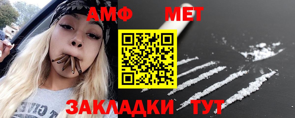 Первитин Декстрометамфетамин 99.9% Петропавловск-Камчатский