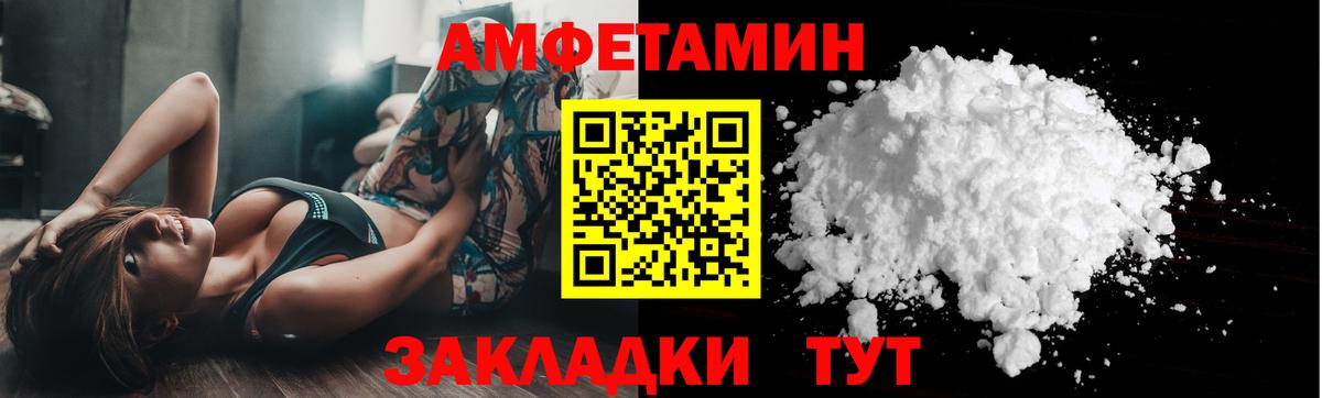 МЕТАМФЕТАМИН винт  Вход с VPN  Петропавловск-Камчатский 
